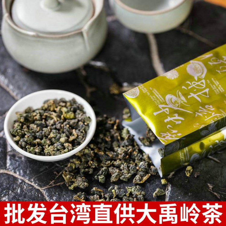 廠家直銷批發(fā)臺(tái)灣大禹嶺高山茶103K阿里山 高冷茶臺(tái)灣高山茶散裝