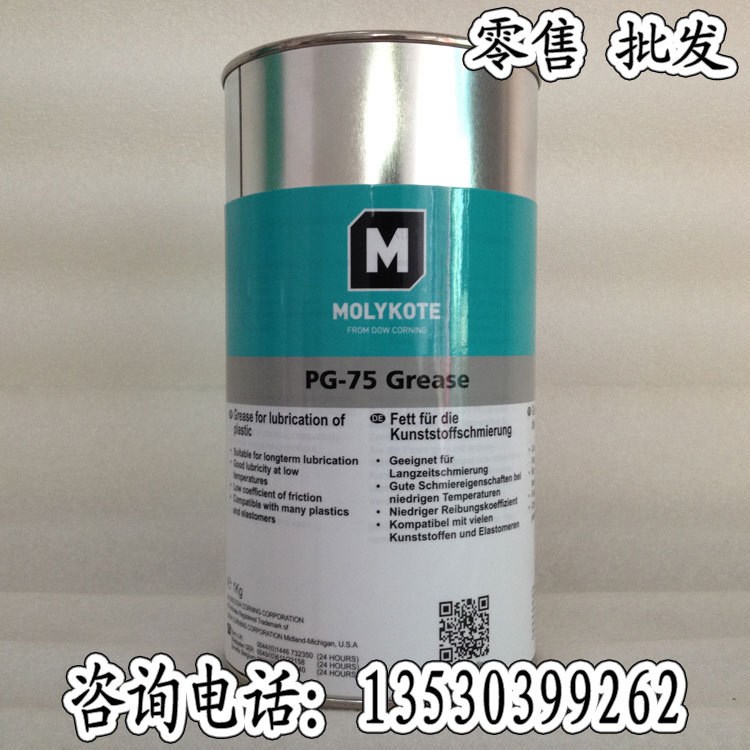 原装道康宁MOLYKOTE PG-75 GREASE轴承齿轮导轨部件润滑脂