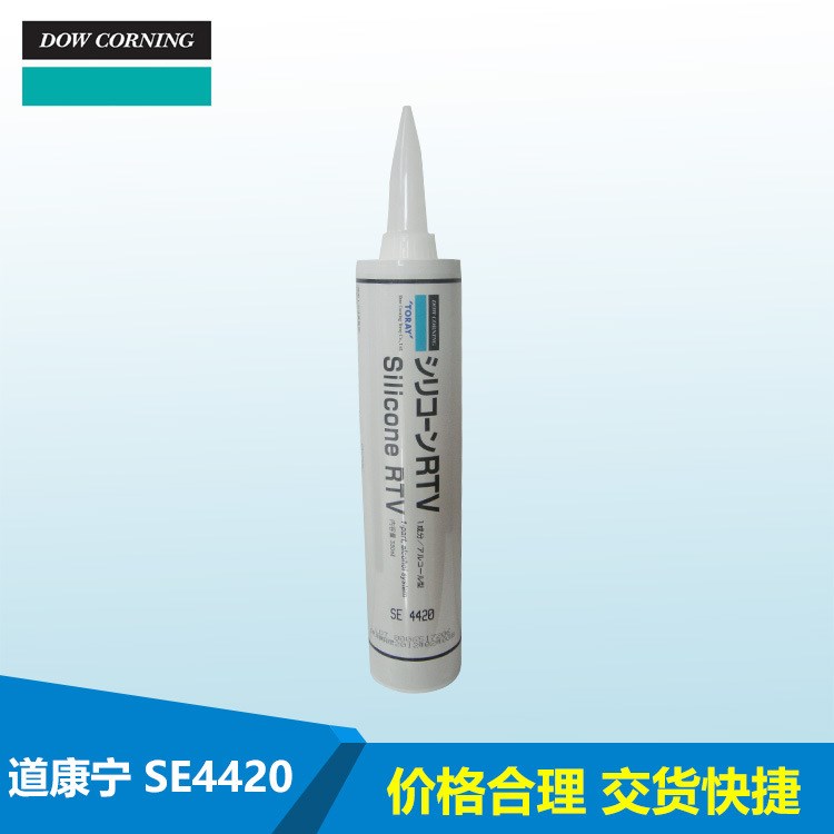 道康寧SE-4420  導硅酮粘合劑 固定混合粘合劑 優浦達科技出售