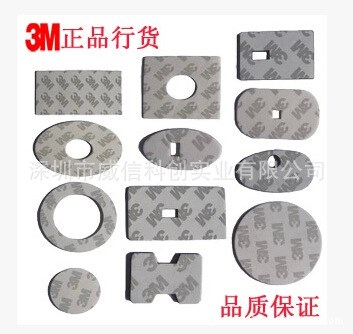 供應3M電子材料模切，3M9080HL雙面膠模切?？啥ㄖ萍庸?
                                                         style=