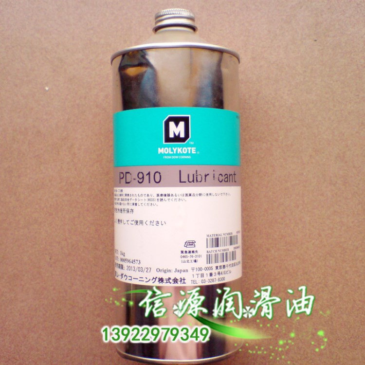 MOLYKOTE PD910含氟半干膜潤滑劑  摩力克PD910干性皮膜潤滑油