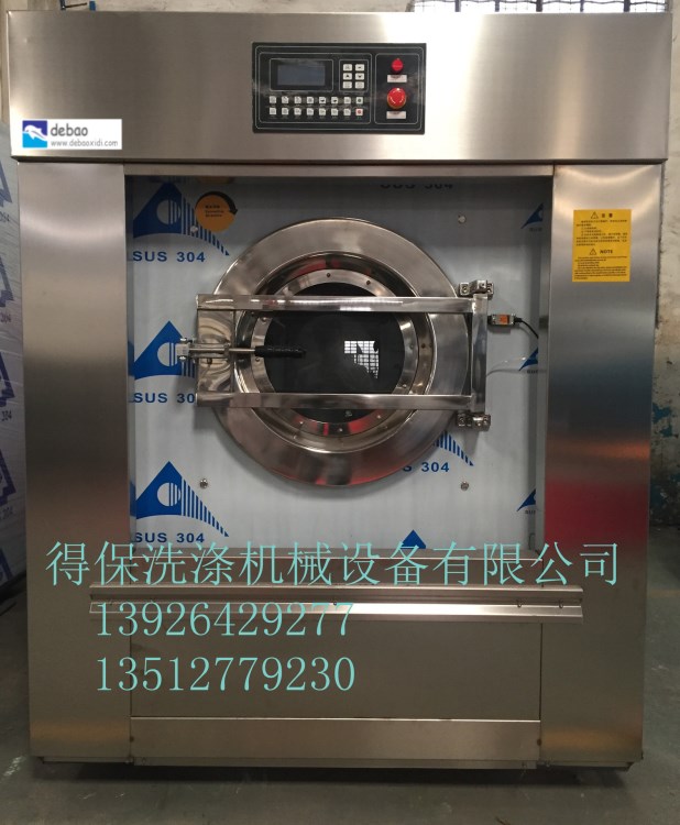 廣西洗滌供應50公斤大型洗滌設備廠工業洗衣機大型酒店洗衣房設備