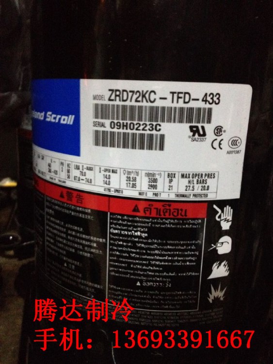 原裝全新谷輪壓縮機(jī)ZR57KC-TFD-522海爾 三菱 約克 科龍空調(diào)通用