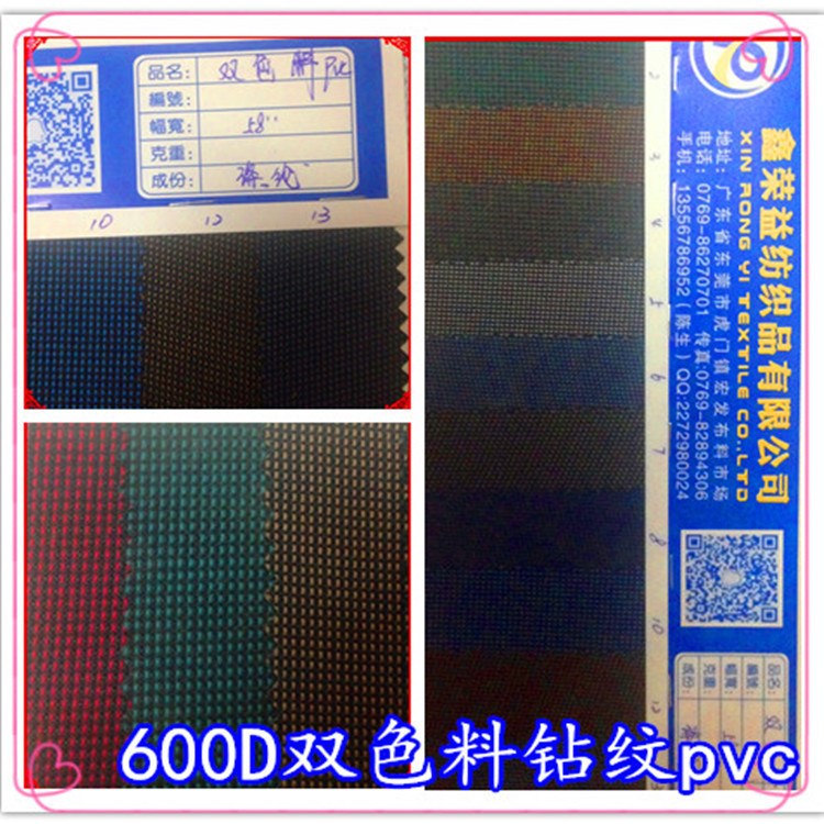 廠家現(xiàn)貨 600d雙色格鉆紋pvc  箱包手袋牛津布面里料 規(guī)格