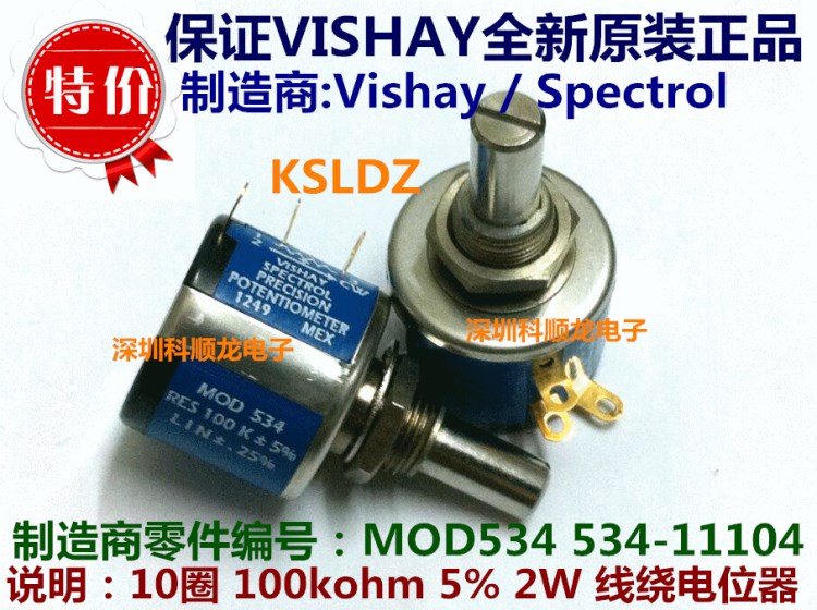 VISHAY SPECTROL MOD534 100K 线绕电位器 全新原装