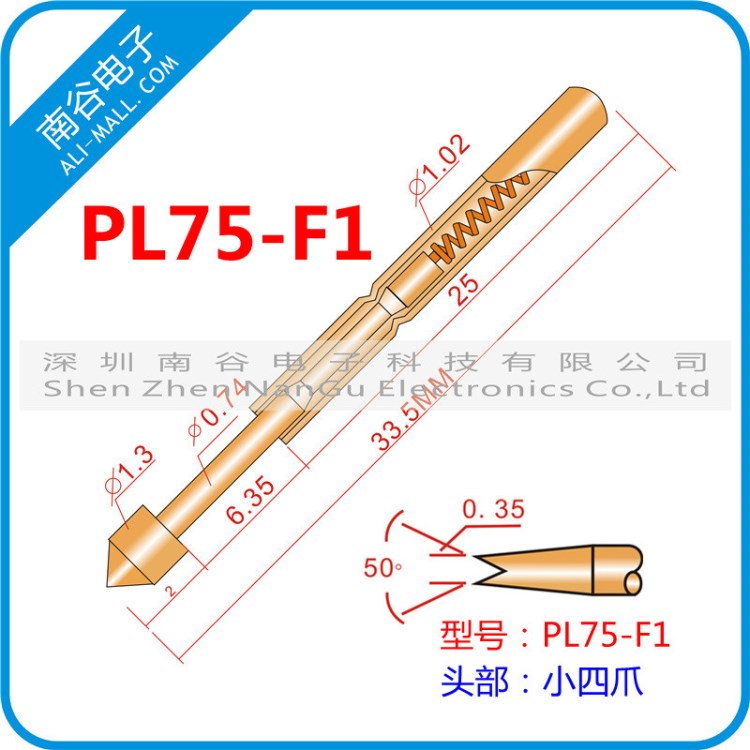 1.3MM小四爪測(cè)試針 華榮探針 PL75-F1 直上小四爪 測(cè)試治具探測(cè)針