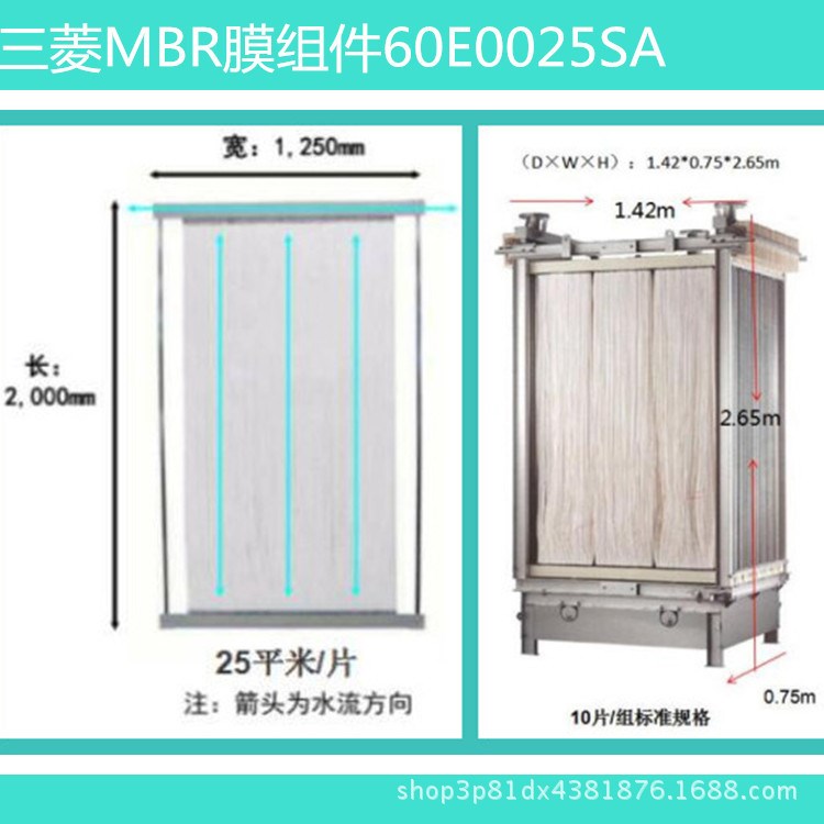 医院生活废水处理用日本三菱化学MBR膜组件60E0025SA