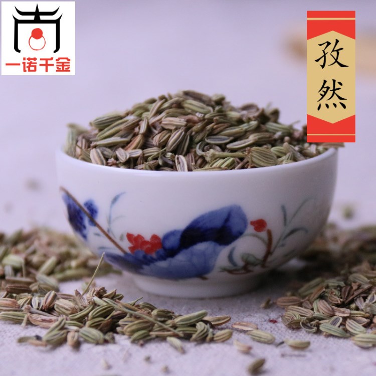 批發(fā)燒烤火鍋調(diào)料孜然 散裝孜然粒廠家直銷 調(diào)味香料孜然籽供應(yīng)