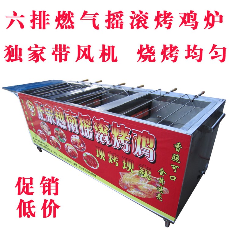 KL-600商用全自動(dòng)旋轉(zhuǎn)六排燃?xì)庠侥蠐u滾烤雞烤鴨爐燒烤爐