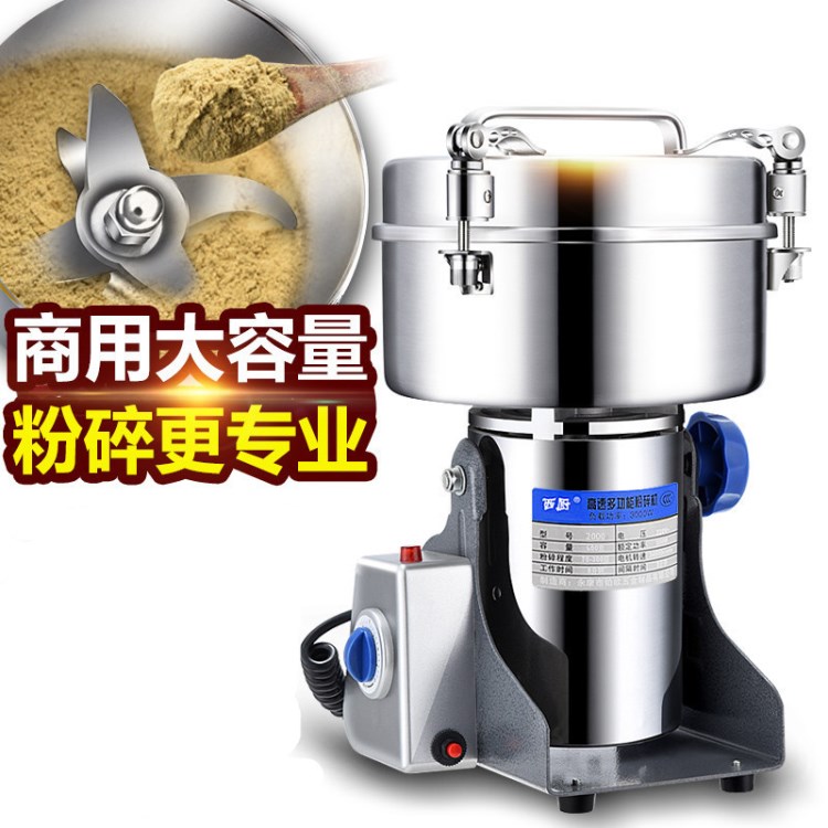 西廚2000克不銹鋼中藥粉碎機磨粉機家用五谷大型超細研磨打粉機