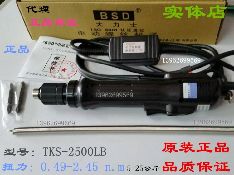 臺(tái)灣奇力速TKS-1500LD電批 1500電動(dòng)螺絲刀 2-15kg小力士電批起子