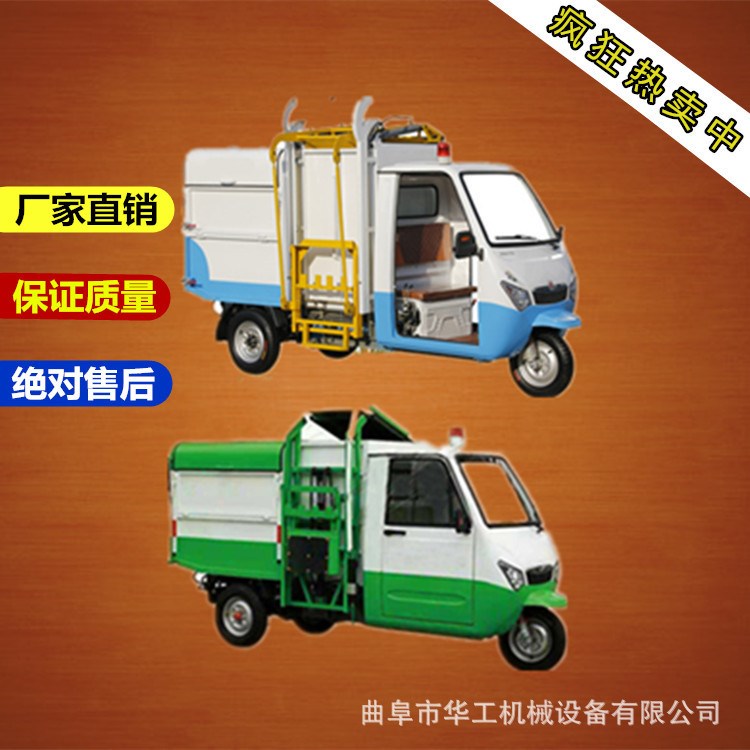 電動(dòng)環(huán)衛(wèi)車?yán)D(zhuǎn)運(yùn)車 不銹鋼箱體廠家生產(chǎn)