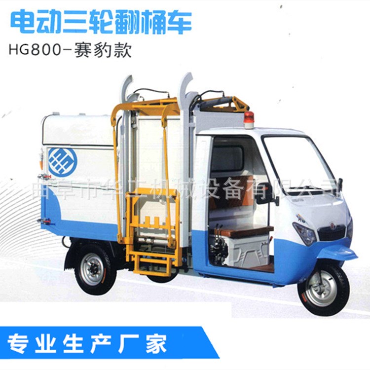 電動環(huán)衛(wèi)車廠家 自裝卸式垃圾翻桶車不銹鋼箱體