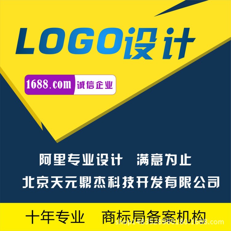 企業(yè)網(wǎng)站LOGO設(shè)計 商標(biāo) 公司品牌 設(shè)計 店鋪店標(biāo)網(wǎng)站字體原創(chuàng)設(shè)計