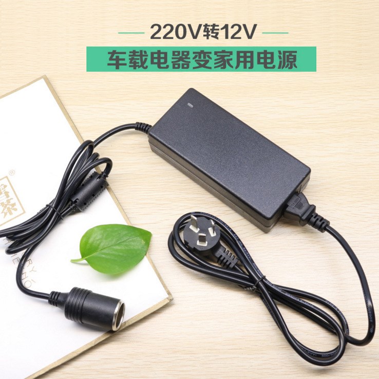 220V轉(zhuǎn)12V 大功率60W電源轉(zhuǎn)換器逆變器冰箱 車用電器轉(zhuǎn)家用適配器