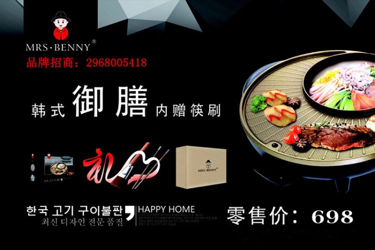 韓國MRS.BENNY班尼太太麥飯石不粘鍋無煙涮烤一體麥飯石黃金火鍋