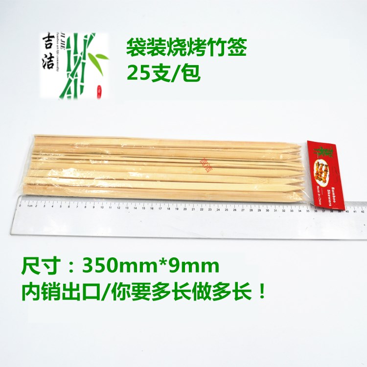 外貿(mào)出口定制竹簽 燒烤簽 竹串