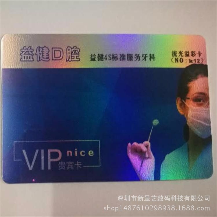 廠家訂制PVC卡PVC名片透明卡拉絲貴賓卡VIP貴賓卡個性制作貴賓卡