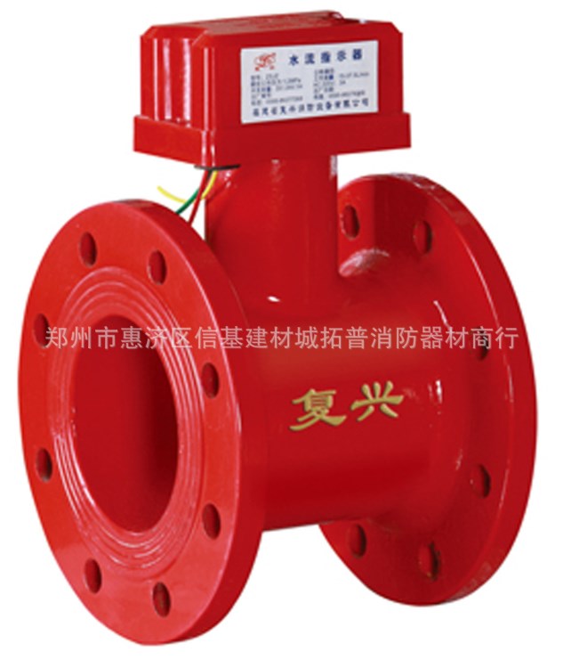 復(fù)興法蘭式水流指示器 ZSJZ（F）國標(biāo)品質(zhì).拓普直營