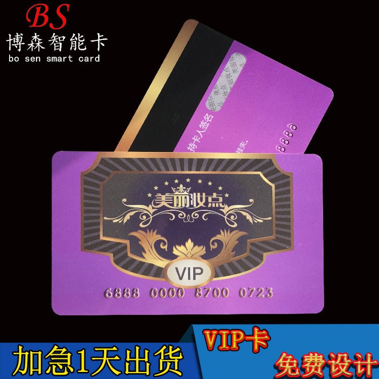 異形VIP貴賓卡 定做vip會員卡制作 透明會員卡pvc貴賓卡