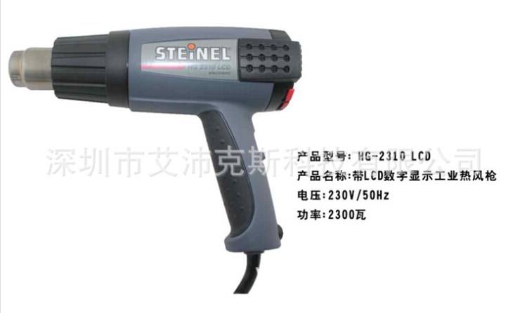 原裝司登利 STEINEL HG 2310 LCD 數(shù)顯式熱風槍大量現(xiàn)貨