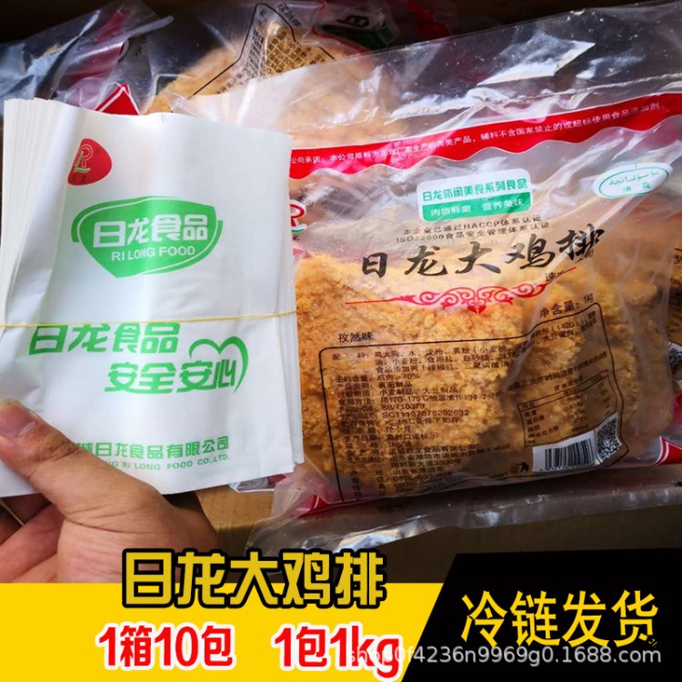 日龙大鸡排 超大台式鸡扒 裹粉半成品鸡排油炸鸡排1包1kg1件10包