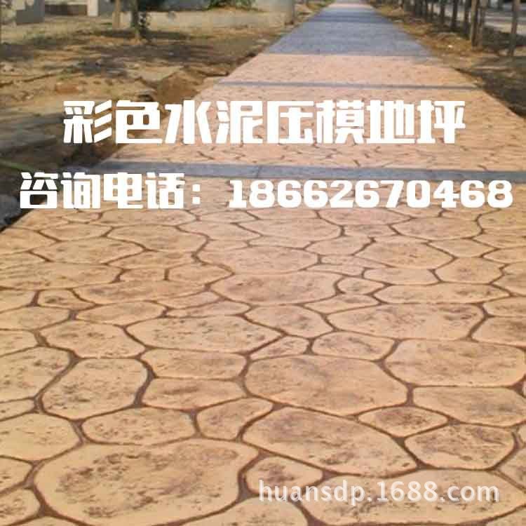 寧夏彩色混凝土壓模地坪材料仿石道路壓花地坪施工指導(dǎo)｜藝術(shù)地坪