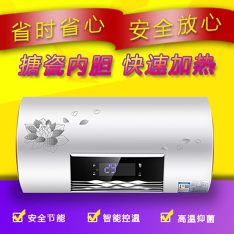 圓桶扁桶儲水式電熱水器 快熱式家用智能熱水器40L50L60L80L100L