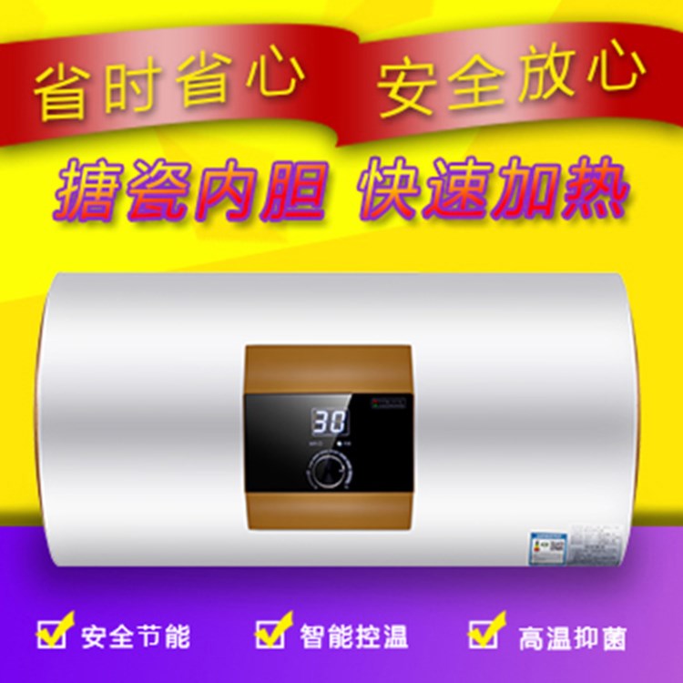 工廠直銷圓桶扁桶儲水式電熱水器 快熱式數顯機械家用沐浴熱水器