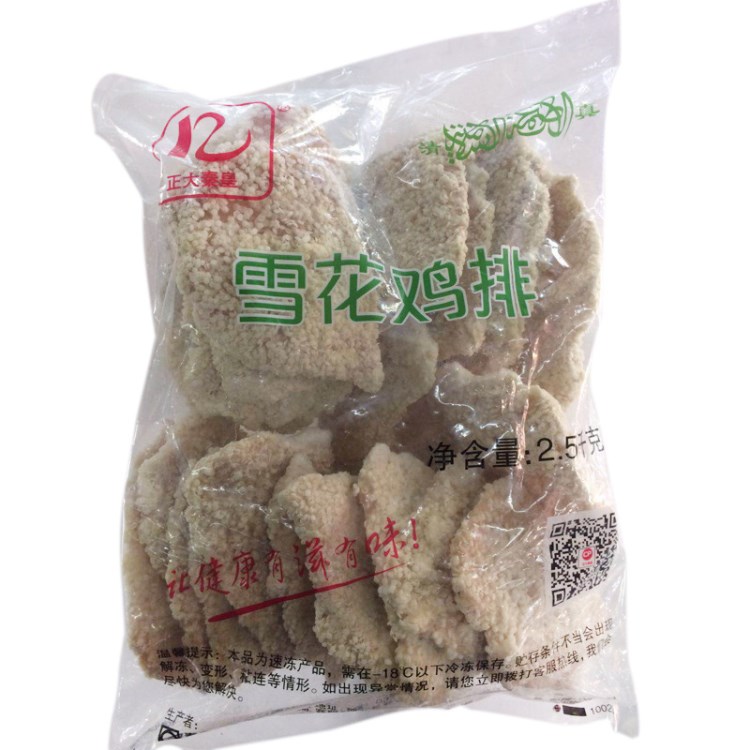 雪花雞排2.5kg/袋 4袋/箱雪花大雞排 成品油炸冷凍雞肉生制品批發(fā)