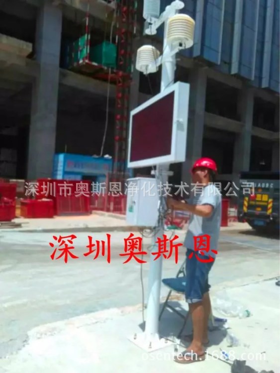 工地噪聲監測 工地揚塵污染監測 OSEN品牌工地揚塵實時在線監控
