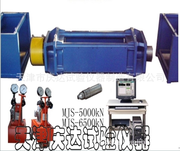 MJS-5000kN微機(jī)式液壓錨固試驗機(jī)，天津慶達(dá)