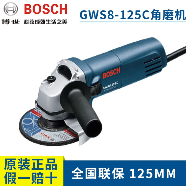 現(xiàn)貨批發(fā)GWS 8-125 C原裝博世125mm角磨機(jī) 博世電動(dòng)角磨機(jī)