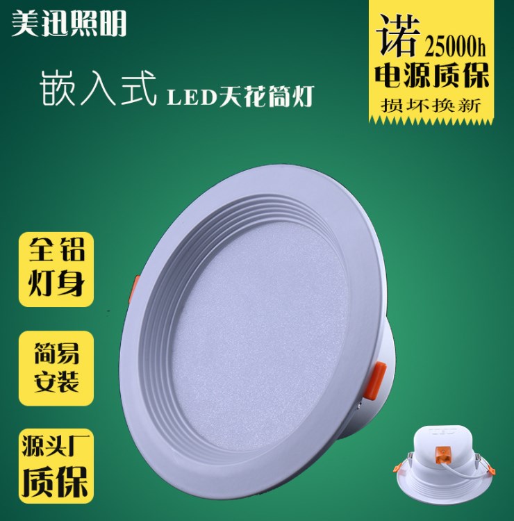 嵌入式led 防霧防潮筒燈廠家直銷家裝展廳酒店商場工程專用12W