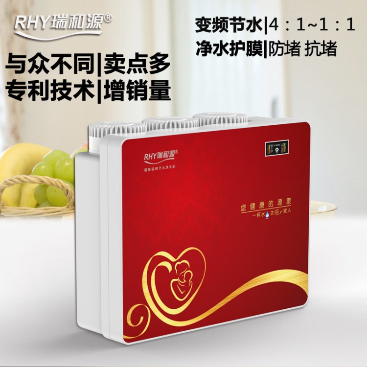 智能水機家用反滲透RO凈水機節水微廢水凈水器廠家批發oem