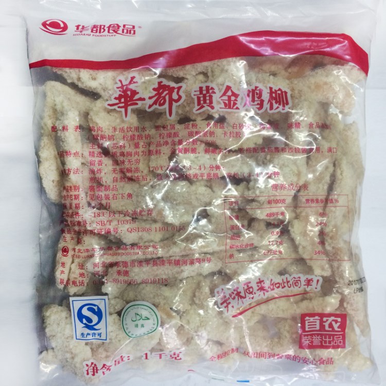 華都黃金雞柳10kg一箱 油炸雞柳快餐雞肉 黃金雞柳冷凍食品批發