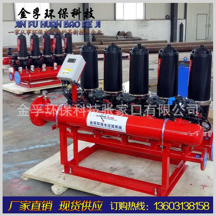 長沙【金孚環(huán)?！哭r(nóng)業(yè)園林節(jié)水灌溉自動(dòng)反沖洗疊片/循環(huán)水過濾器