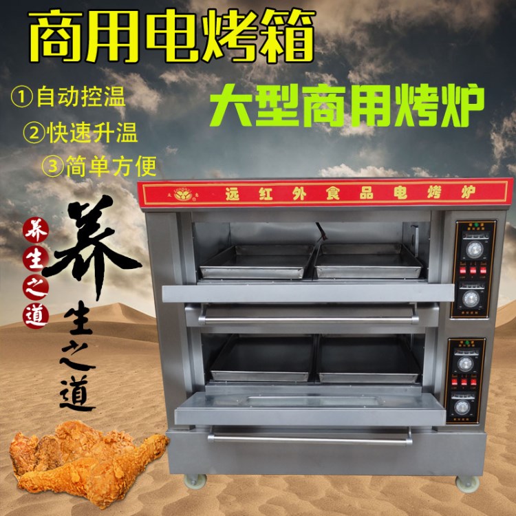 眾意牌  分層式上下控溫遠(yuǎn)紅外商用食品電烤箱 烘烤設(shè)備