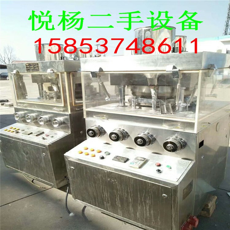 35沖二手旋轉壓片機 小型旋轉壓片機 干粉不銹鋼電動制片機
