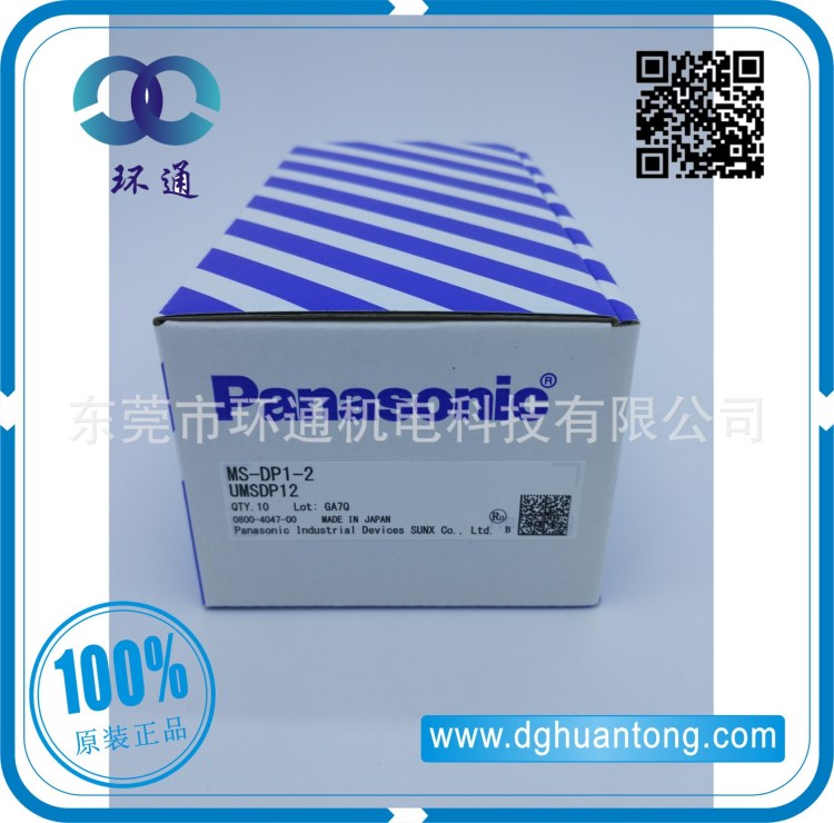 【全新原裝 】 松下DP-100系列傳感器支架 MS-DP1-2  固定架