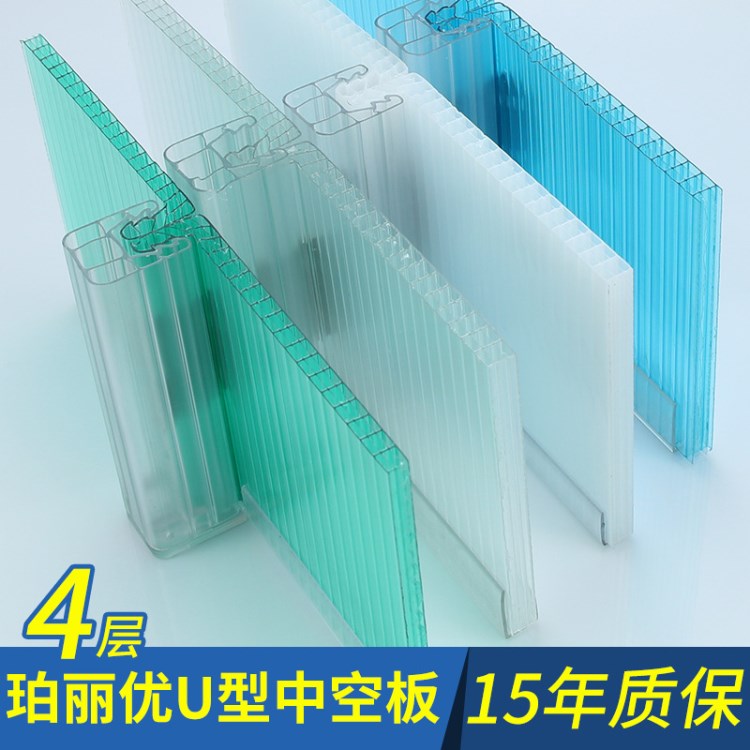 珀麗優四層u型鎖扣陽光板透明pc中空板屋面遮陽板溫室聚碳板6/8mm