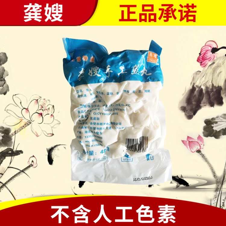 特色冷凍食品龔嫂手工魚丸 冷凍魚丸魚蛋關(guān)東煮食材 量大從優(yōu)