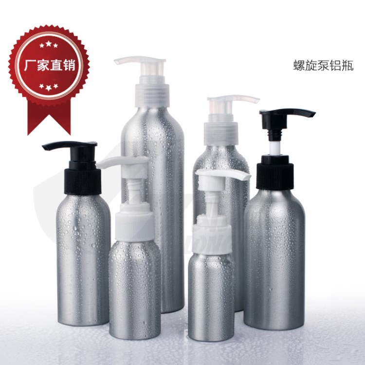 30ml 50ml 100ml 120ml 150ml 250ml 鋁質(zhì)螺旋泵瓶鋁瓶乳液分裝