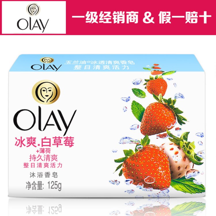 品牌 OLAY/玉蘭油冰透清爽型香皂125G