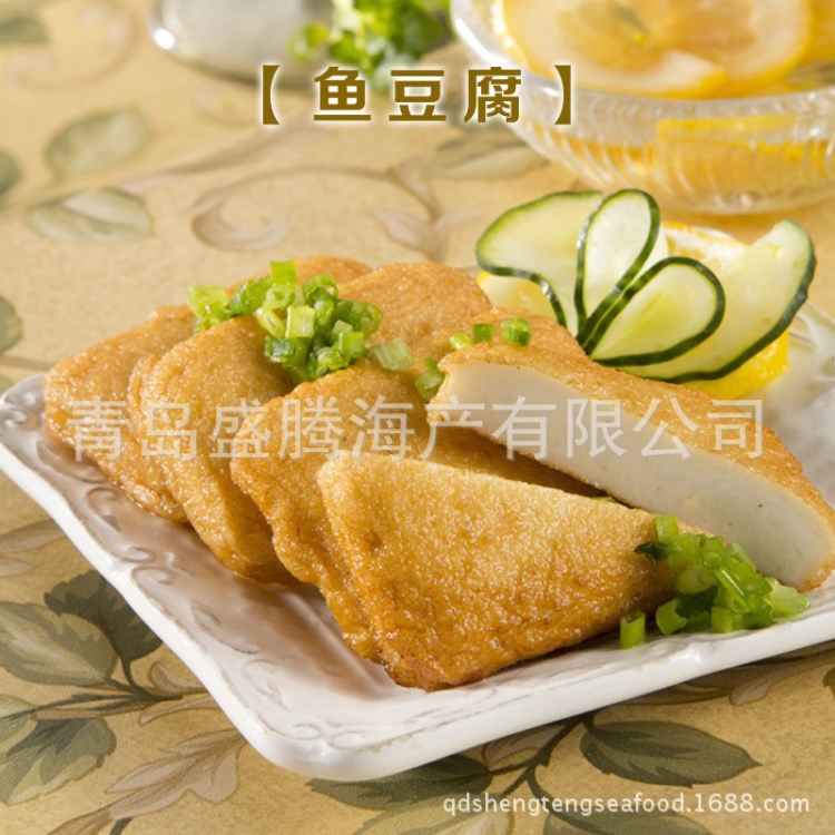 【魚豆腐】廠家直供關東煮食材火鍋便利店酒店連鎖餐飲速凍食品