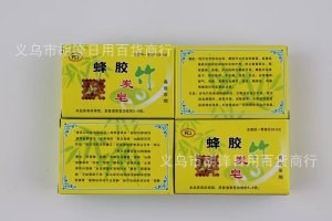 蜂膠竹炭皂 托瑪琳香皂電氣石香皂生產(chǎn)會銷禮品富硒香皂