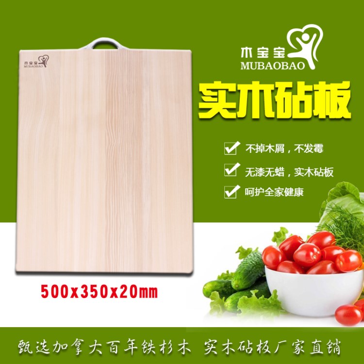 加拿大鐵杉木實木砧板 菜板批發(fā)多規(guī)格 量大從優(yōu)青島木寶寶