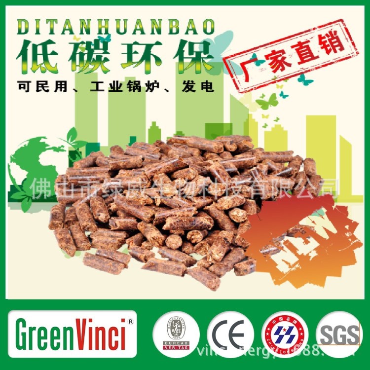 鍋爐改造  顆粒  生產(chǎn)顆粒 肇慶 湖南 廣州 清遠(yuǎn)