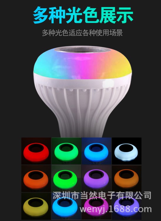 LED音樂燈泡手機藍牙遙控七彩E27無線遙控音箱家居智能燈