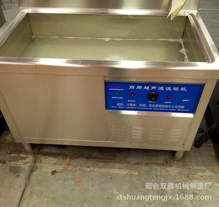 全自動(dòng)洗碗機(jī) 小型超聲波清洗機(jī) 洗碗機(jī) 超聲波 小飯店廚房設(shè)備